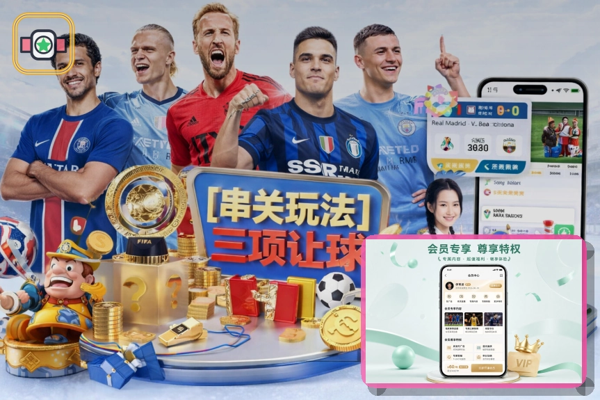 世界杯竞猜在线服务入口展示